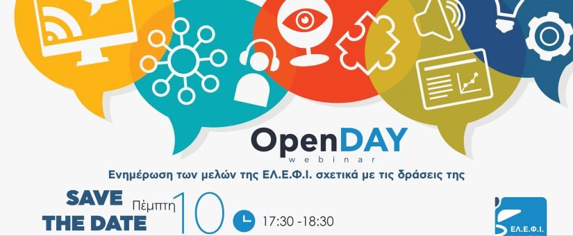 OpenDAY: Ενημέρωση των μελών σχετικά με τις δράσεις της ΕΛ.Ε.Φ.Ι.